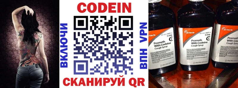 ОМГ ОМГ как войти  Пошехонье  Codein напиток Lean (лин)  дарнет шоп 