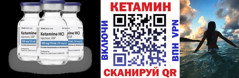 КЕТАМИН ketamine Пошехонье