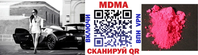 MDMA молли Пошехонье