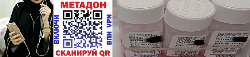 купить наркотики сайты  Пошехонье  Метадон VHQ 
